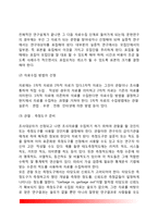 [사회복지조사] 사회복지조사의 개념과 목적, 사회복지조사의 과정(절차)-8