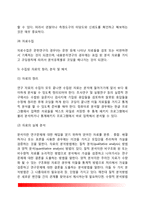 [사회복지조사] 사회복지조사의 개념과 목적, 사회복지조사의 과정(절차)-9
