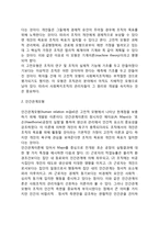 [사회복지행정] 사회복지행정의 개념과 필요성, 사회복지행정 관리모형, 사회복지행정의 과정, 사회복지행정가의 역할-5