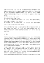 [사회복지행정이론] 사회복지행정의 전통이론과 현대이론-7