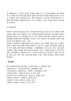 [사회복지행정이론] 사회복지행정의 전통이론과 현대이론-9