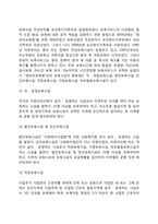 [아동청소년복지정책] 아동 및 청소년 복지대책(보육대책, 시설보호대책, 소년소녀가정 지원대책, 입양대책, 학대아동 보호대책)-3