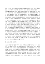 [아동청소년복지정책] 아동 및 청소년 복지대책(보육대책, 시설보호대책, 소년소녀가정 지원대책, 입양대책, 학대아동 보호대책)-6