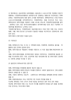 [아동청소년복지정책] 아동 및 청소년 복지대책(보육대책, 시설보호대책, 소년소녀가정 지원대책, 입양대책, 학대아동 보호대책)-11