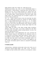 [아동청소년복지정책] 아동 및 청소년 복지대책(보육대책, 시설보호대책, 소년소녀가정 지원대책, 입양대책, 학대아동 보호대책)-12