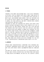 [장애유형] 지체장애,뇌병변장애,시각장애,청각장애,언어장애,안면장애,심장장애,신장장애,간장애,호흡기장애,장루-요루장애,간질장애,지적장애,자폐성 장애,정신장애-3