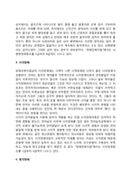 [장애유형] 지체장애,뇌병변장애,시각장애,청각장애,언어장애,안면장애,심장장애,신장장애,간장애,호흡기장애,장루-요루장애,간질장애,지적장애,자폐성 장애,정신장애-4