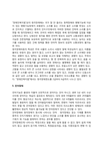 [장애유형] 지체장애,뇌병변장애,시각장애,청각장애,언어장애,안면장애,심장장애,신장장애,간장애,호흡기장애,장루-요루장애,간질장애,지적장애,자폐성 장애,정신장애-5
