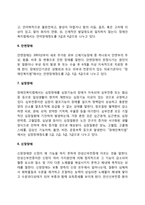 [장애유형] 지체장애,뇌병변장애,시각장애,청각장애,언어장애,안면장애,심장장애,신장장애,간장애,호흡기장애,장루-요루장애,간질장애,지적장애,자폐성 장애,정신장애-6