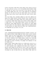 [장애유형] 지체장애,뇌병변장애,시각장애,청각장애,언어장애,안면장애,심장장애,신장장애,간장애,호흡기장애,장루-요루장애,간질장애,지적장애,자폐성 장애,정신장애-10