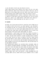 [장애유형] 지체장애,뇌병변장애,시각장애,청각장애,언어장애,안면장애,심장장애,신장장애,간장애,호흡기장애,장루-요루장애,간질장애,지적장애,자폐성 장애,정신장애-11