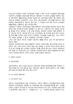 노인복지정책(소득보장정책, 의료보장정책, 주거보장정책, 사회복지서비스)-4