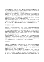 노인복지정책(소득보장정책, 의료보장정책, 주거보장정책, 사회복지서비스)-6