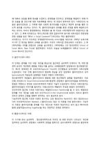 사회복지실천의 발전과정 - 사회복지실천방법(개별사회사업, 집단사회사업, 지역사회복지사업), 사례관리의 개념과 등장배경 및 필요성-5