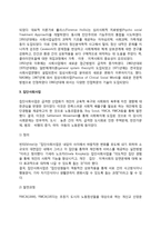 사회복지실천의 발전과정 - 사회복지실천방법(개별사회사업, 집단사회사업, 지역사회복지사업), 사례관리의 개념과 등장배경 및 필요성-6