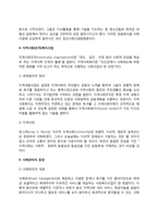 사회복지실천의 발전과정 - 사회복지실천방법(개별사회사업, 집단사회사업, 지역사회복지사업), 사례관리의 개념과 등장배경 및 필요성-7