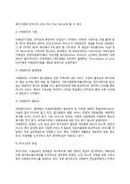 사회복지실천의 발전과정 - 사회복지실천방법(개별사회사업, 집단사회사업, 지역사회복지사업), 사례관리의 개념과 등장배경 및 필요성-8