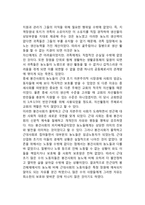 영국 사회복지의 역사(공공부조제도의 역사를 중심으로)-3