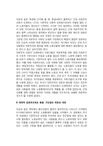 영국 사회복지의 역사(공공부조제도의 역사를 중심으로)-4