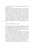 영국 사회복지의 역사(공공부조제도의 역사를 중심으로)-5
