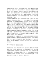 영국 사회복지의 역사(공공부조제도의 역사를 중심으로)-9