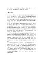 의료사회복지의 개념과 대상 및 실천분야, 의료사회복지사의 역할, 의료사회복지의 과제-3
