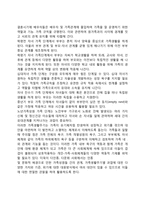 인간에 대한 사회복지의 관점(인간발달 관점, 인간다양성의 관점, 생태체계관점, 강점관점)-7