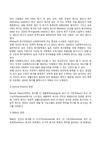 인간의 욕구와 사회복지(인간욕구의 분류, 기본적 욕구와 사회적 욕구, 사회문제의 본질)-6