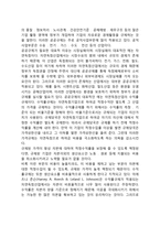 정부의 역할과 규제정책(독과점규제정책, 공공규제정책, 환경오염규제정책)-5