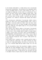 학교사회복지의 개념(정의, 필요성, 특성)과 대상, 학교사회복지 실천모델, 학교사회복지사의 역할-3