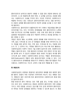 사회복지실천의 과정-2