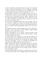 사회복지의 개념-3