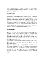 사회복지의 동기(종교적 동기, 인도주의적 동기, 공리주의적 동기, 전문직업적 동기)-3