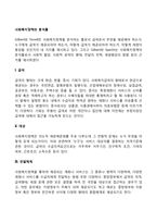 사회복지정책의 분석틀-1
