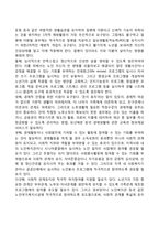 성공적 노화 레포트-2