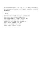 성공적 노화 레포트-3