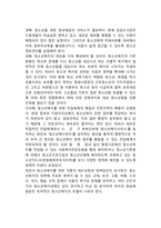 청소년복지의 전망과 과제-2