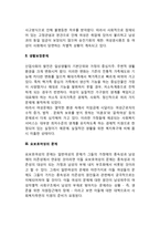 현대사회의 여성문제(여성의 불평등 문제, 생활보장문제, 요보호여성 문제)-2