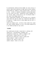 현대사회의 여성문제(여성의 불평등 문제, 생활보장문제, 요보호여성 문제)-3