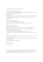 기욤뮈소 `지금 이순간` 독후감-2