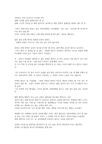 기욤뮈소 `지금 이순간` 독후감-3