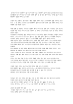 기욤뮈소 `지금 이순간` 독후감-4