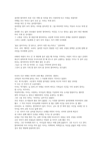 기욤뮈소 `지금 이순간` 독후감-5