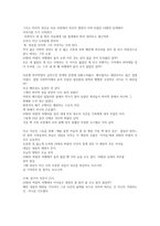 기욤뮈소 `지금 이순간` 독후감-6