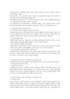 사회복지조직의 리더쉽 중 자신에게 가장 적합한 이론에 대해 서술하세요.-3