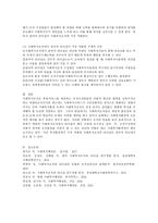 사회복지조직의 리더쉽 중 자신에게 가장 적합한 이론에 대해 서술하세요.-4