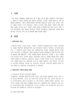 현대가족의 사회적 환경에 따른 우리나라 가족 기능의 변화에 대해 서술하시오-2
