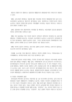 현대가족의 사회적 환경에 따른 우리나라 가족 기능의 변화에 대해 서술하시오-3