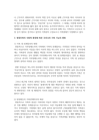 현대가족의 사회적 환경에 따른 우리나라 가족 기능의 변화에 대해 서술하시오-4