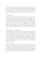 현대가족의 사회적 환경에 따른 우리나라 가족 기능의 변화에 대해 서술하시오-5